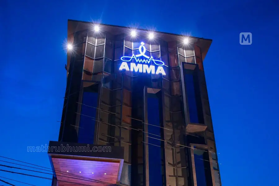 AMMA Office