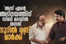 ലോഹിതദാസ് ഉണ്ടായിരുന്നെങ്കിൽ എന്ന് ഞാനിപ്പോഴും ആഗ്രഹിക്കുന്നു– സിബി മലയിൽ | Kireedam