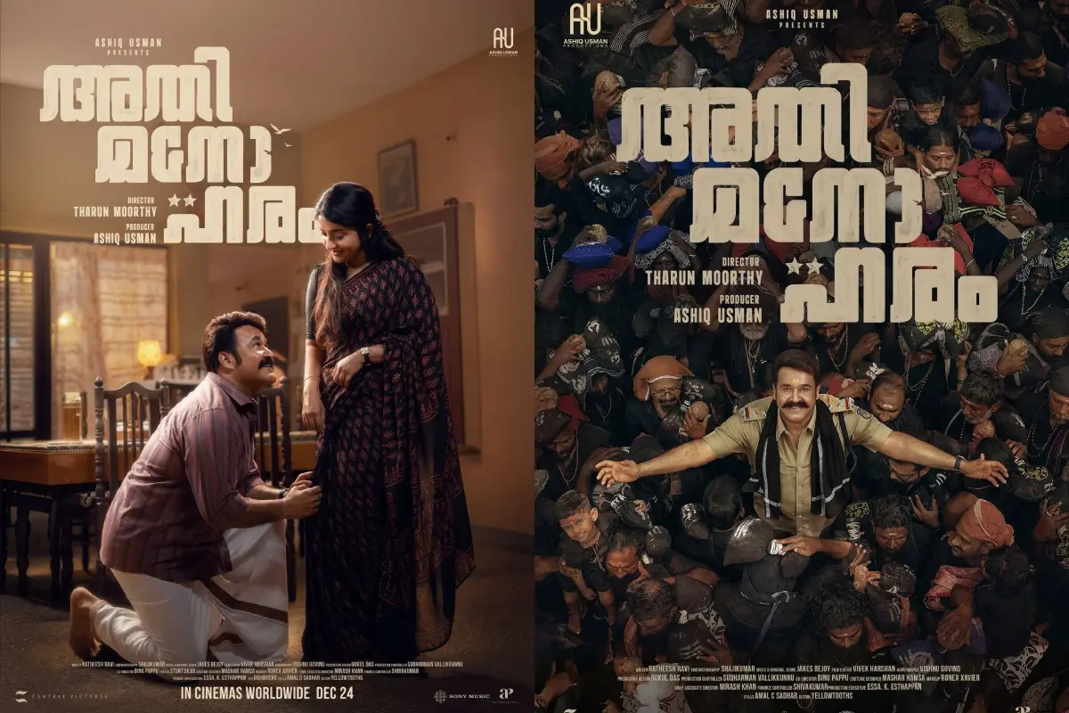 അതിമനോഹരം പോസ്റ്റര്‍ | Photo: Facebook/ Mohanlal
