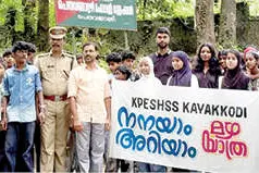 നനയാം അറിയാം; ‘മഴയാത്ര’