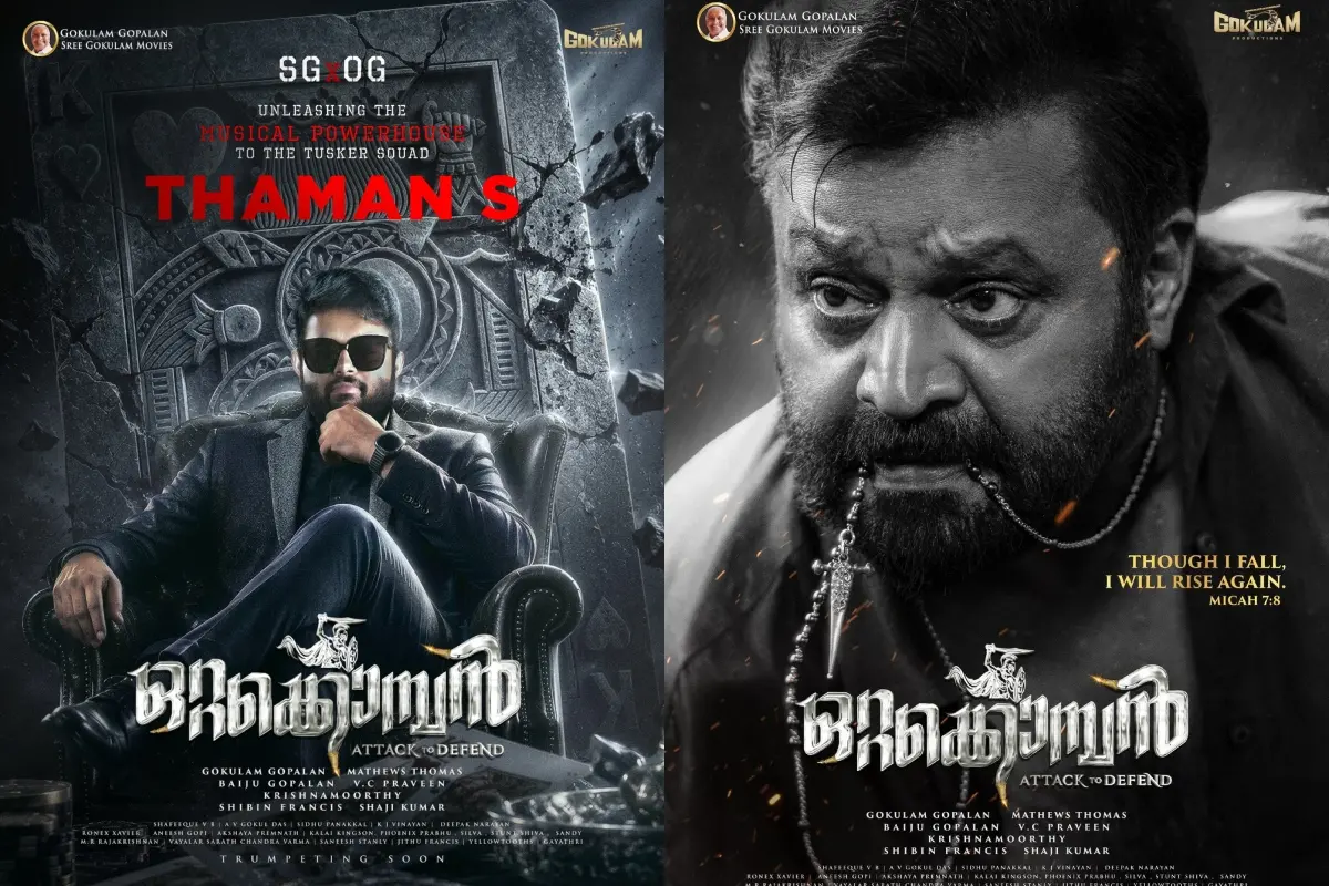 ഒറ്റക്കൊമ്പൻ പോസ്റ്റർ