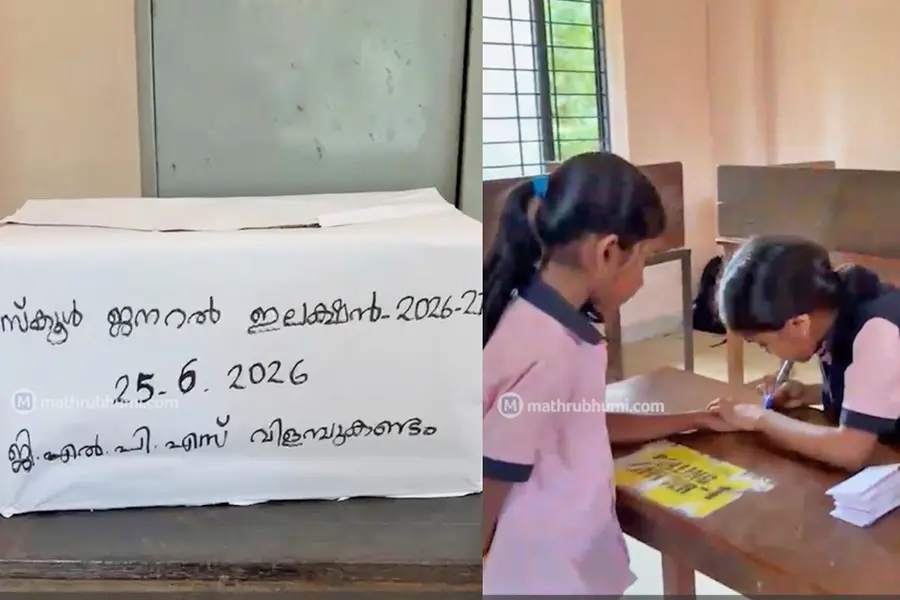 school election