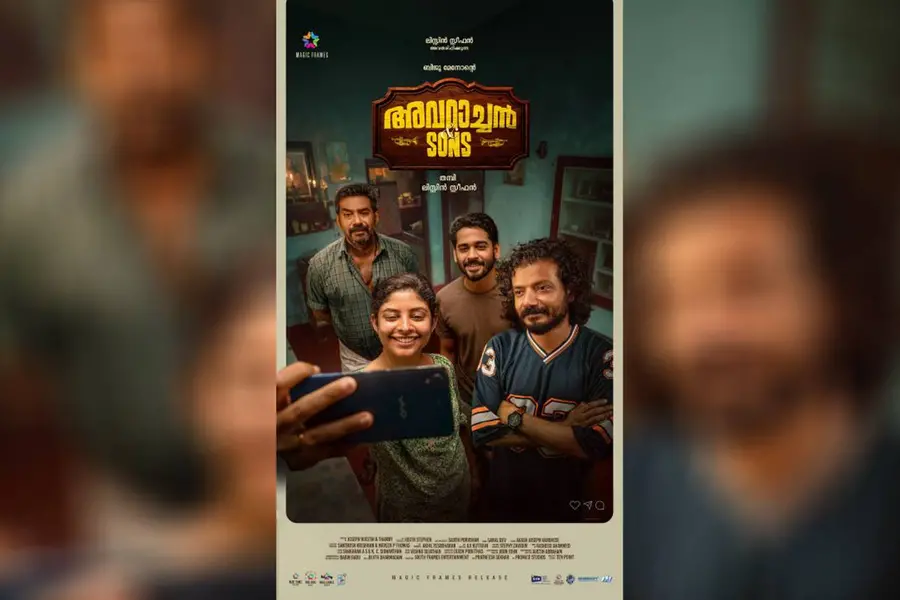 കംപ്ലീറ്റ് ഫാമിലി എന്റർടൈനർ; കൗതുകമുണർത്തി ബിജു മേനോൻ ചിത്രം അവറാച്ചൻ ആൻഡ് സൺസ് സെക്കൻഡ് ലുക്ക്