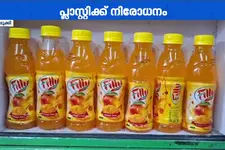 മൂന്നാറിൽ ഇന്നുമുതൽ പ്ലാസ്റ്റിക്ക് നിരോധനം കർശനം