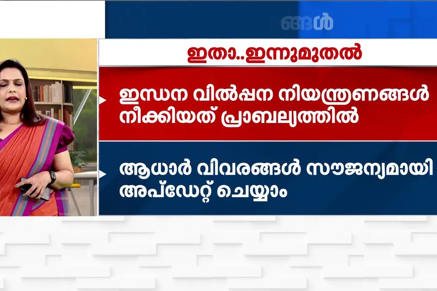 അറിയാം ജൂലൈ ഒന്നുമുതൽ വരുന്ന മാറ്റങ്ങൾ