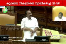 ധനബില്ല് പാസാക്കി നിയമസഭ; വിട്ടുനിന്ന് പ്രതിപക്ഷം