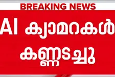 ഇന്റർനെറ്റ് ദാതാക്കൾക്ക് പണം നൽകിയില്ല, കേരളത്തിലെ AI ക്യാമറകളുടെ പ്രവർത്തനം നിലച്ചനിലയിൽ