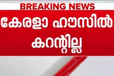 കേരള ഹൗസിൽ വൈദ്യുതി തടസം: ജനറേറ്റർ പൊട്ടിത്തെറിച്ച് ഒരാൾക്ക് പരിക്ക്