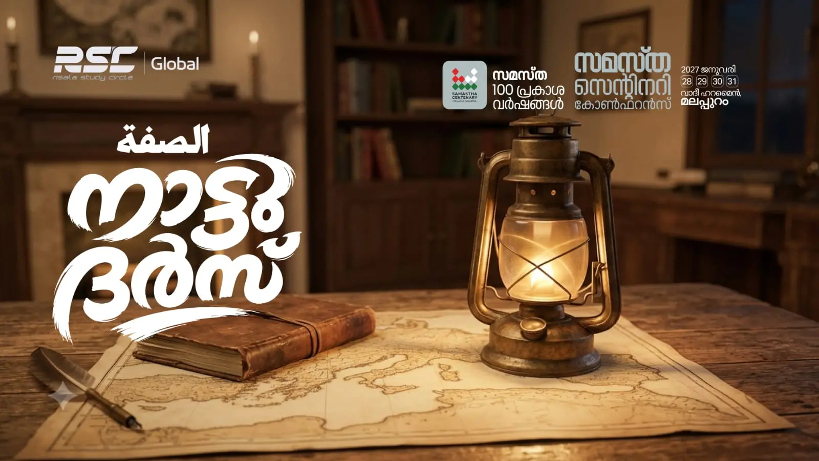 അസ്സുഫ നാട്ടു ദർസ്: 30 രാജ്യങ്ങളിൽ തുടക്കമായി