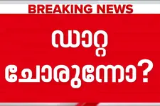 മോട്ടോർ വാഹന വകുപ്പിന്റെ ഡാറ്റ ചോർന്നോ? വാഹന നമ്പറും ചലാൻനമ്പറും വെച്ച് സംസ്ഥാനത്ത് വൻ തട്ടിപ്പ്