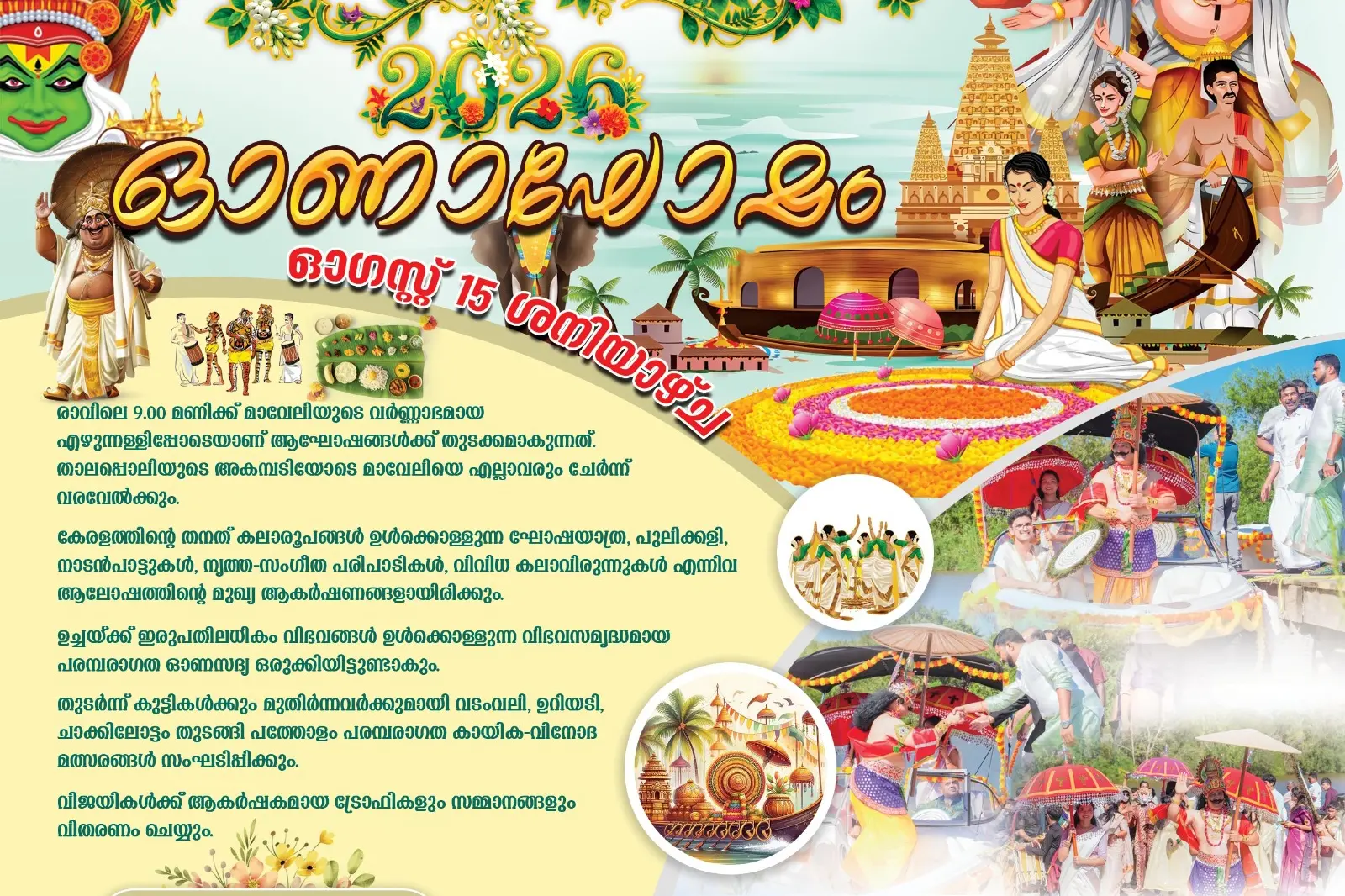 Onam Fest