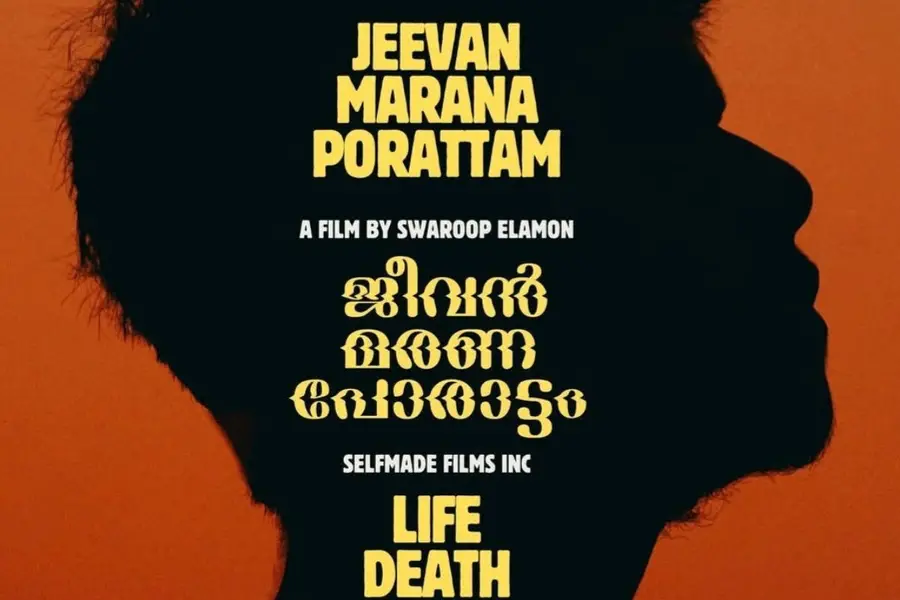Independent Canadian-Malayali filmmakers set for exclusive Toronto premiere