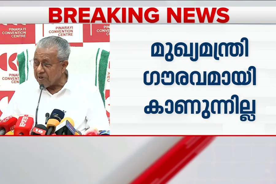 സർക്കാരിന് ഒരു വിലയും കൽപ്പിക്കാതെ ഓഹരി വിൽക്കാൻ അദാനി ഗ്രൂപ്പിന് എങ്ങനെ ധൈര്യം കിട്ടി-പിണറായി വിജയൻ