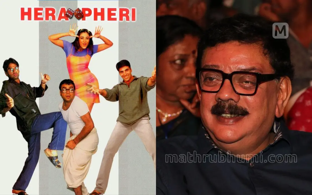 ഹേരാ ഫേരി പോസ്റ്റർ, പ്രിയദർശൻ | ഫോട്ടോ: Imdb, എസ്.ശ്രീകേഷ് \ മാതൃഭൂമി