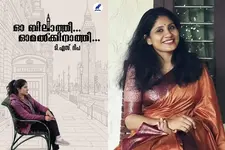 ദേശാടനപ്പക്ഷിയുടെ സഞ്ചിതസ്മൃതികൾ: ജി.പി. പിള്ള മുതൽ ടി.എസ്. ദീപ വരെയുള്ള ബിലാത്തിക്കാഴ്ചകൾ