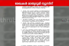 മണ്ണിടിച്ചിൽ സാധ്യത ചൂണ്ടിക്കാട്ടി GSI, PWD റിപ്പോർട്ട്; മണ്ണ് മാറ്റാനുള്ള നിർദേശം അവഗണിച്ചു?