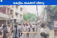 ഡൽഹിയിൽ നിർമാണത്തിലിരുന്ന കെട്ടിടം തകർന്നുവീണു; തൊഴിലാളികൾ കുടുങ്ങിക്കിടക്കുന്നതായി സംശയം
