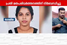 സാവരിയയെ പ്രതി മതപരിവർത്തനത്തിന് നിർബന്ധിച്ചെന്ന് സഹപാഠികളുടെ മൊഴി