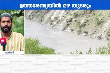 ഉത്തർപ്രദേശ്, ഉത്തരാഖണ്ഡ് സംസ്ഥാനങ്ങളിൽ നാളെ മഴ കനക്കും