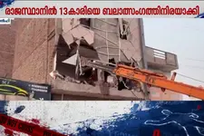 13കാരിയെ ബലാത്സംഗം ചെയ്തത് 32 പേർ; ക്രൂരകൃത്യത്തിന് ഇടമൊരുക്കിയ ഹോട്ടലുകൾ പൊളിച്ച് നീക്കി അധികൃതർ