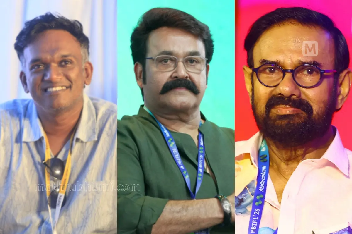 കൃഷാന്ദ്, മോഹൻലാൽ, മണിയൻപിള്ള രാജു | ഫോട്ടോ: മാതൃഭൂമി