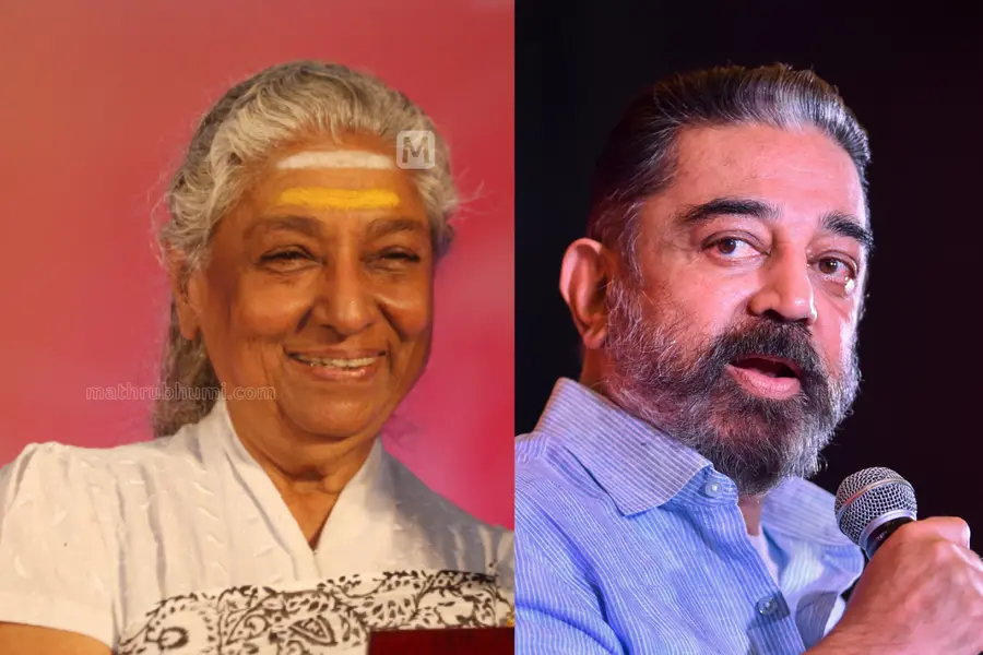 S Janaki (Photo: Mathrubhumi), Kamal Haasan (PTI)