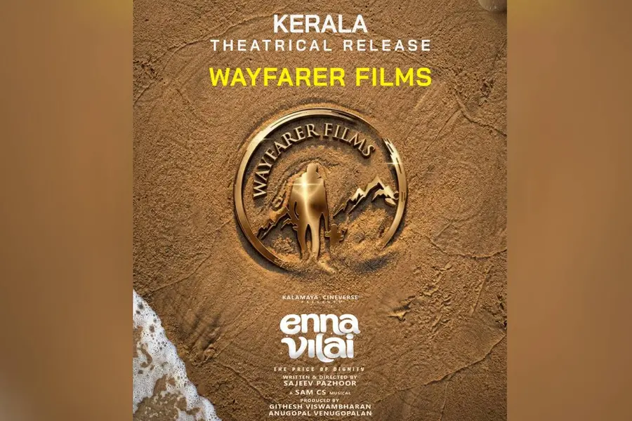 enna vilai
