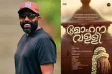 നായകനായി അസീസ് നെടുമങ്ങാട്, ഹൊറർ കോമഡി ചിത്രം 'മോഹനവള്ളി' ഷൂട്ടിംഗ് ആരംഭിച്ചു