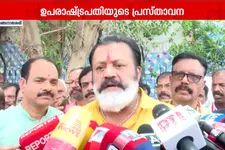 ഉപരാഷ്ട്രപതിയും സുരേഷ് ഗോപിയും മറുപടി അർഹിക്കുന്നില്ലെന്ന് NSS ജനറൽ സെക്രട്ടറി