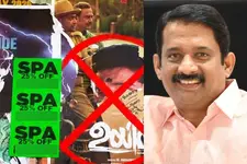 സിനിമാ പോസ്റ്ററുകൾക്ക് മുകളിൽ സ്വകാര്യ സ്ഥാപനങ്ങളുടെ പരസ്യം; അനീതിയെന്ന് ഷാജി പട്ടിക്കര