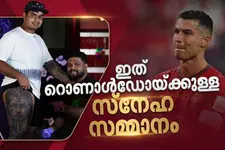 30 മണിക്കൂർ... ഒരു കാൽ മുഴുവൻ റൊണാൾഡോ; ആലപ്പുഴക്കാരന്റെ ഭീമൻ ടാറ്റൂ വൈറൽ