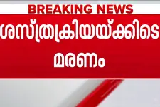 കാസർകോട് ശസ്ത്രക്രിയയ്ക്കിടെ ഒമ്പതു വയസുകാരൻ മരിച്ചു; കാസർകോട് ജന.ആശുപത്രിക്കെതിരെ പരാതി