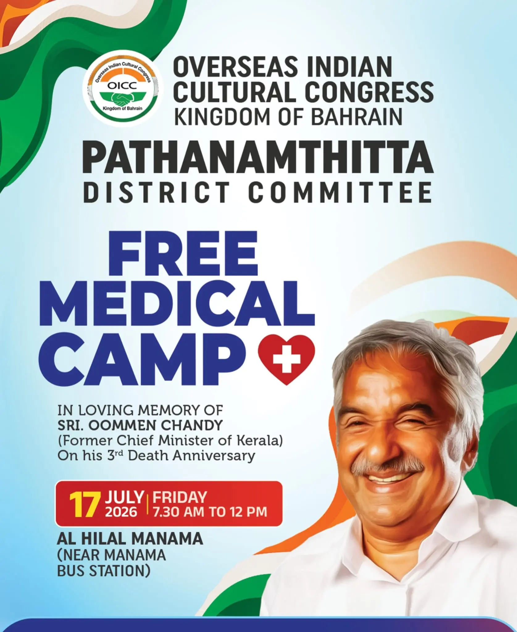 ഒഐസിസി പത്തനംതിട്ട ജില്ലാ കമ്മിറ്റി സൗജന്യ മെഡിക്കല് ക്യാമ്പ്