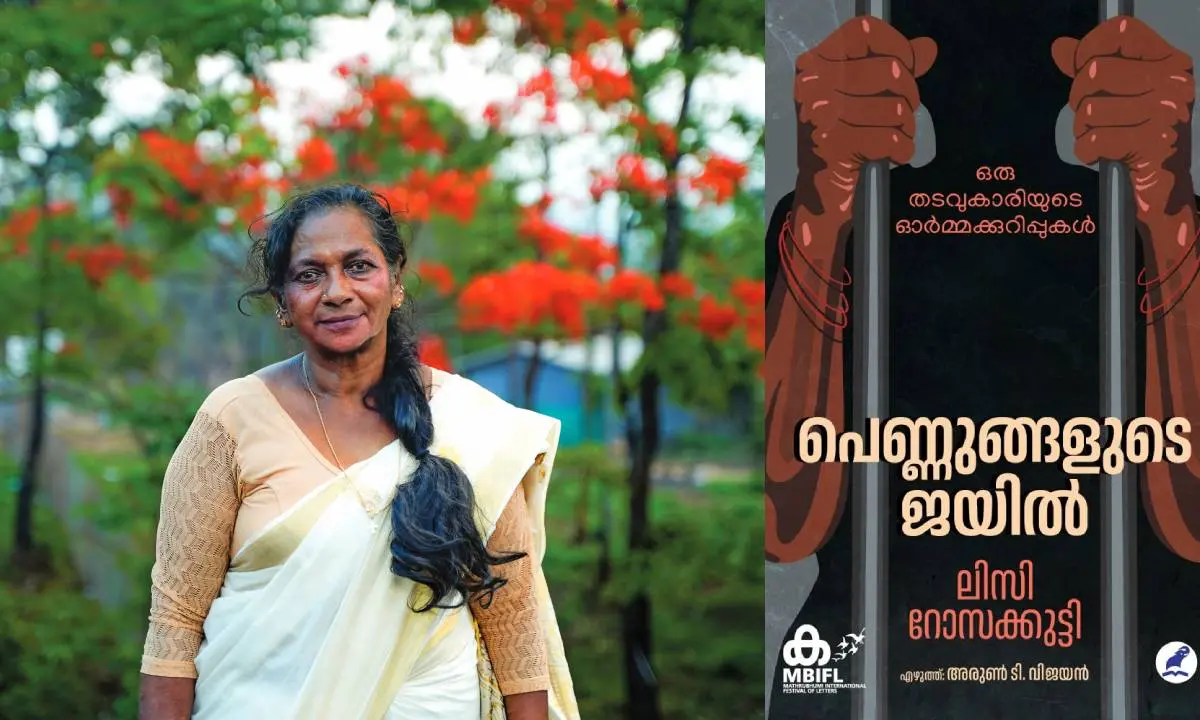 ലിസി റോസക്കുട്ടി| ഫോട്ടോ: അരുൺ എടപ്പള്ളി