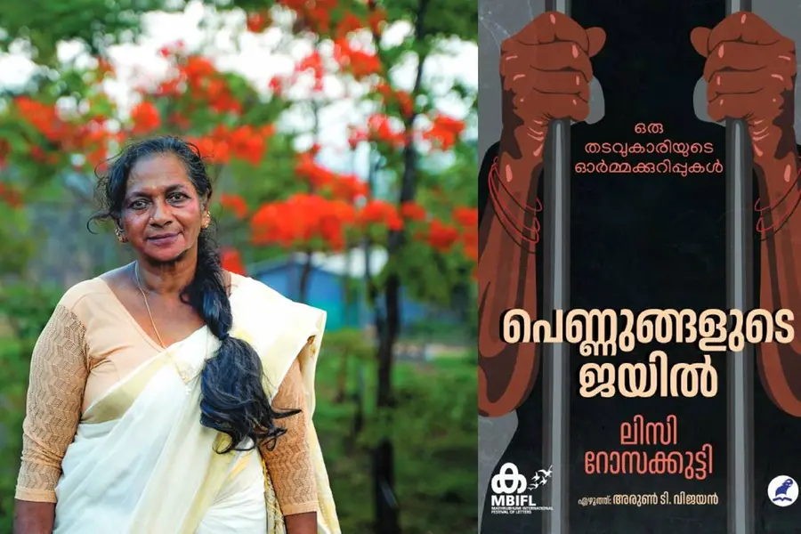ഷോഷാങ്ക് റിഡംഷനെ ഓർമ്മിപ്പിക്കുന്ന മലയാളിയുടെ ജയിൽ ജീവിതം