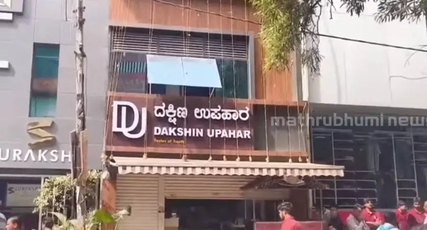 Photo: Screengrab/ Mathrubhumi News