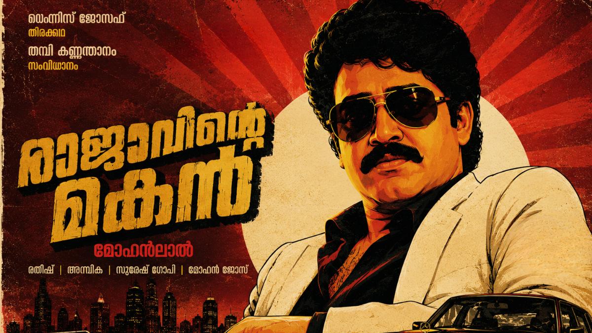 Rajavinte Makan at 40: The film Mammootty turned down that made Mohanlal a superstar