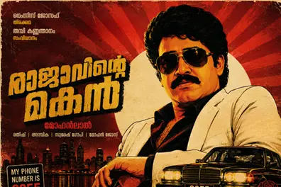 Rajavinte Makan at 40: The film Mammootty turned down that made Mohanlal a superstar