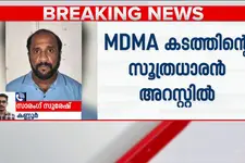 80 ലക്ഷം മോചനദ്രവ്യം നൽകി നാട്ടിലെത്തിച്ചയാൾ MDMA കേസിൽ പിടിയിൽ; മുഖ്യസൂത്രധാരനെന്ന് സംശയം