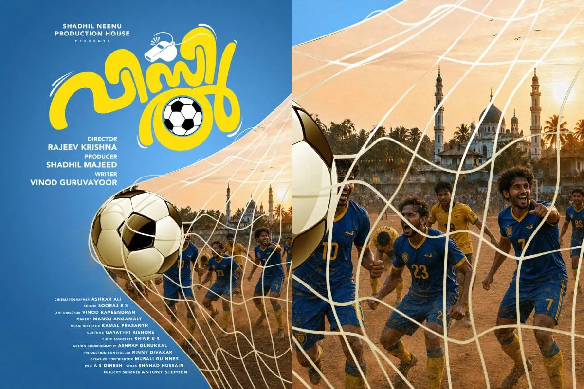 വിസിൽ എന്ന ചിത്രത്തിന്റെ പോസ്റ്റർ | ഫോട്ടോ: അറേഞ്ച്ഡ്