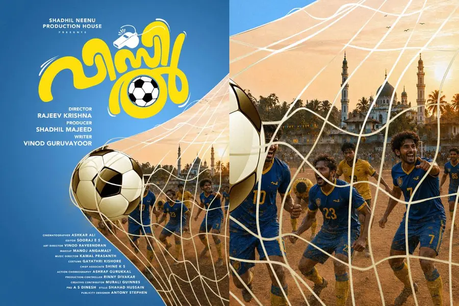 Whistle Movie