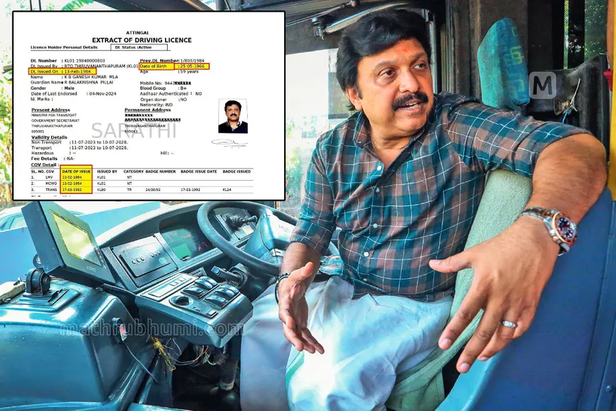 ഗണേഷ്കുമാറിന്റെ ലൈസൻസിലെ 'MLA' വിശേഷണം തെറിക്കും; 18 തികയും മുമ്പ് ലൈസൻസ് ലഭിച്ചതിൽ അന്വേഷണം