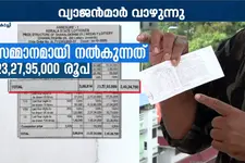 ലോട്ടറി ടിക്കറ്റിലെ സുരക്ഷാ മുൻകരുതലുകൾ പാളുന്നത് എവിടെ? വ്യാജ ടിക്കറ്റുകൾക്ക് പിന്നിലാര്?