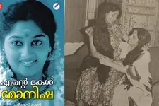 മോനിഷ ഇന്നുണ്ടായിരുന്നെങ്കിൽ 54 വയസ്സ്... ഓർമ്മകൾ പങ്കുവെച്ച് അമ്മ ശ്രീദേവി ഉണ്ണി