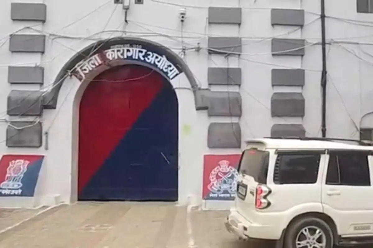 The entrance of Ayodhya District Jail, where key accused in the alleged Ram Mandir donation theft case were lodged during the ongoing police investigation. (IANS)