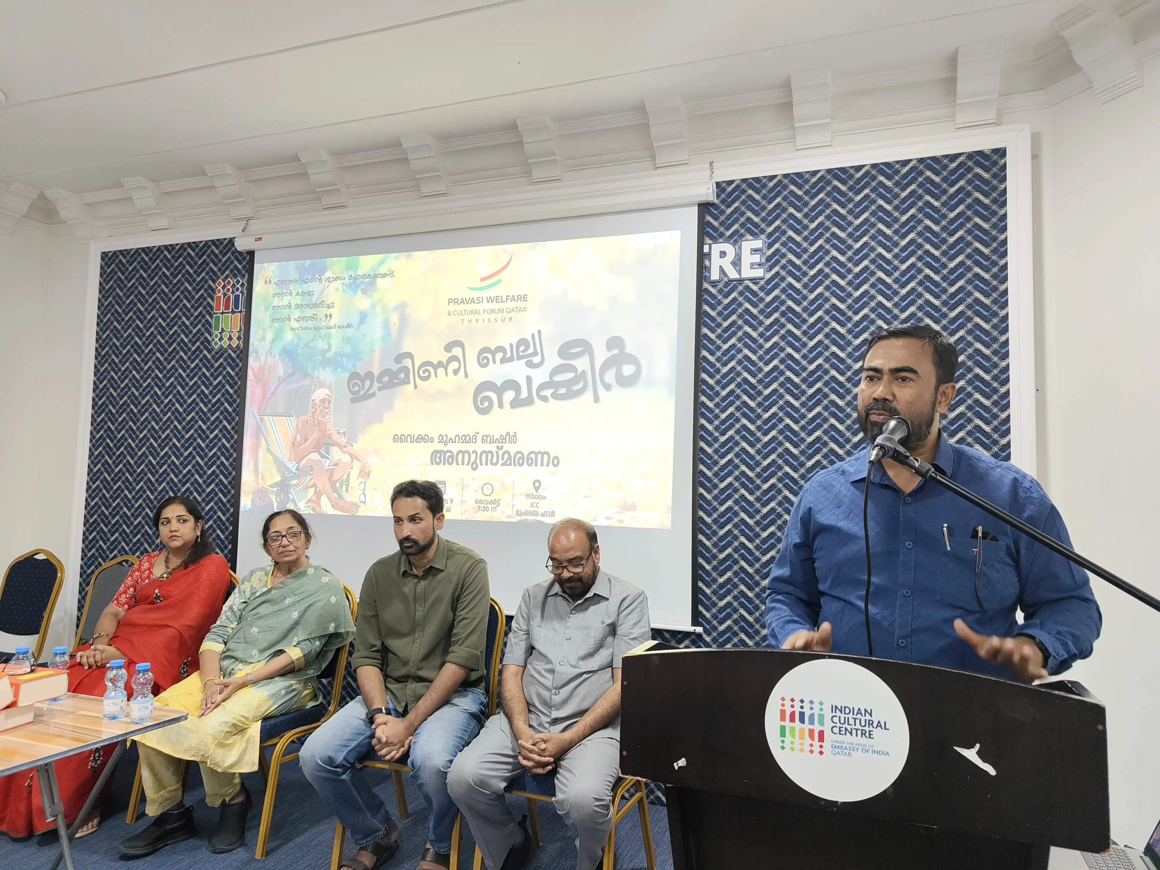 പ്രവാസി വെൽഫെയർ  തൃശൂർ ജില്ലാ കമ്മിറ്റി സംഘടിപ്പിച്ച വൈക്കം മുഹമ്മദ് ബഷീർ അനുസ്മരണം സംസ്ഥാന പ്രസിഡൻ്റ് ആർ ചന്ദ്രമോഹൻ ഉദ്ഘാടനം ചെയ്യുന്നു