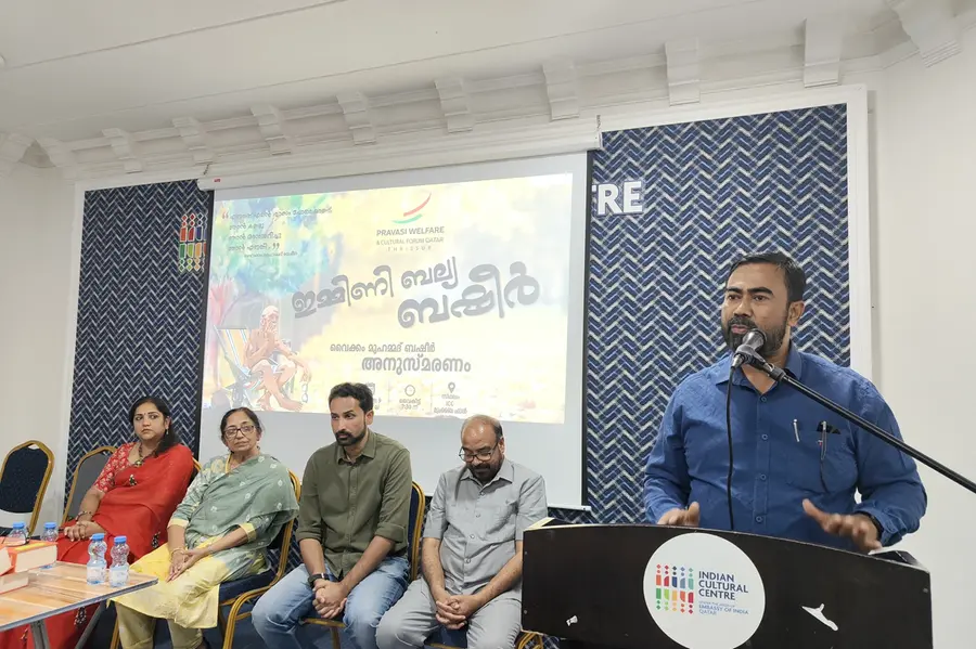 Basheer Anusmaranam
