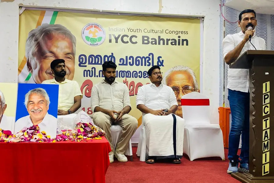 IYCC Anusmaranam