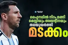 മെസ്സിയെ അമിതമായി ആശ്രയിച്ചതിന്റെ വിലയോ? അർജന്റീനയെ ശ്വാസം വിടാനാകാത്തവിധം വരിഞ്ഞുമുറുകി സ്പെയിൻ