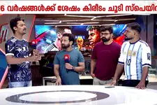 'ഞങ്ങൾക്ക് കപ്പ് വേണ്ടന്നെ, പിള്ളേര് കൊണ്ടുപോട്ടെ; അർജന്റീന മുന്നിട്ടുനിന്നത് ഫൗളിൽ മാത്രം'